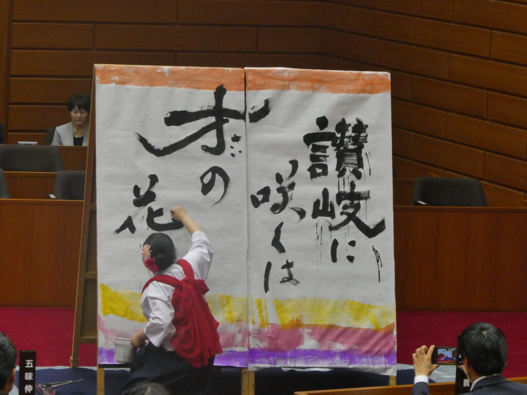 香川県議会でのパフォーマンス
