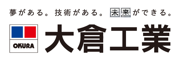 大倉工業