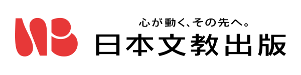 日本文教出版