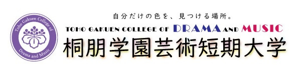 桐朋学園芸術短期大学
