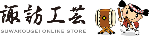 諏訪工芸