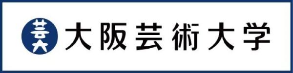 大阪芸術大学