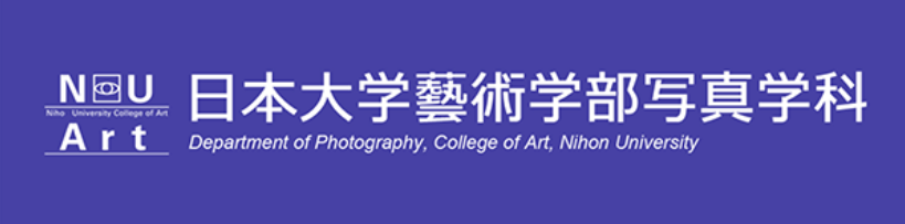 日本大学芸術学部