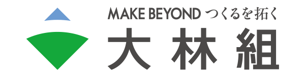 大林組