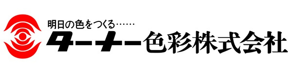 ターナー色彩